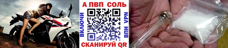 Alfa_PVP VHQ  Купино 