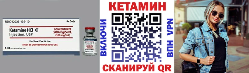 Кетамин VHQ  Купино 