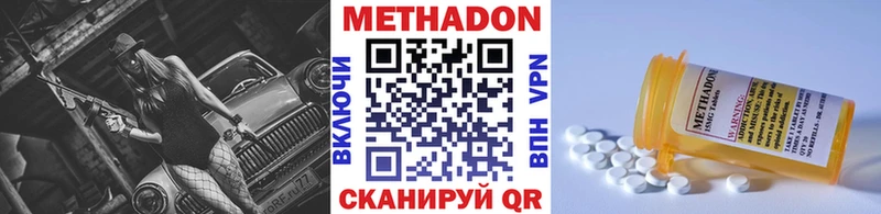 МЕТАДОН кристалл  Купино 